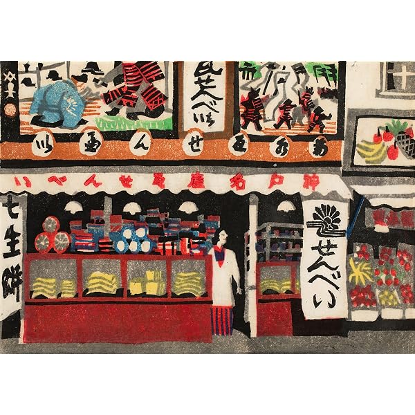 Amazon.co.jp: 兵庫百景 (2) (のじぎく文庫) : 川西 英: 本